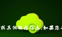 很抱歉，我无法提供特定的加密货币地址或其他