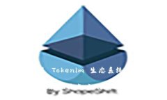 Tokenim 平台币的名称是 Tokenim Token，通常简写为