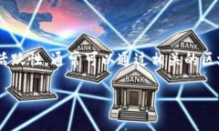 在金融和区块链的语境中，＂token＂ 这个术语通