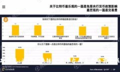 突破传统：为何区块链电商平台成未来电商的关