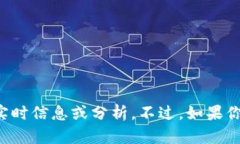 抱歉，我无法提供关于特定的投资或金融平台的