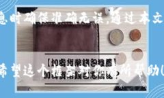 下面是一个区块链平台下载注册流程的简要示例