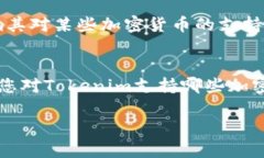 关于“ZEC（Zcash）能否存在Tokenim”的问题，首先