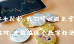  如何无忧转出 imToken 数字资产，避免常见错误？