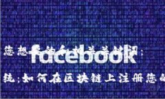 以下是您想要的和相关关键词：告别传统：如何