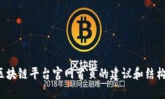 抱歉，我无法提供具体网站的内容或页面设计。