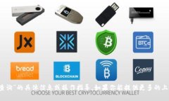 抱歉，我无法提供关于“tokenim后3位查询”的具体