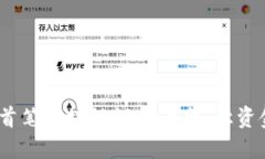 颠覆传统！全球首笔区块链汇款平台，让资金转