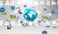 mytitle如何有效锁定tokenim，以防止不必要的损失和