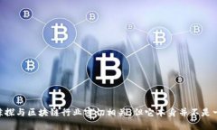 鲸探（WhaleTalk）是一个专注于区块链技术和加密