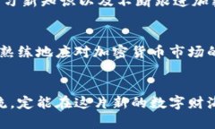   如何在Tokenim中顺利存入QTUM：揭开挑战与机会的