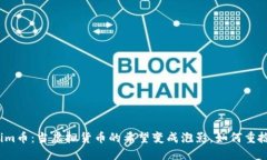 Tokenim币：当虚拟货币的希望变成泡影，如何重拾