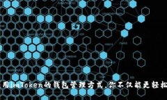   永不丢失你的数字资产：如何高效管理你的EO