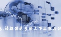 看起来您提到的是“tokenim ltc”，这可能指的是与