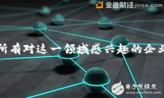   “云端战斗：如何在区块链平台中取得成功？”