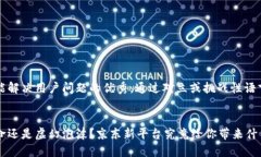 思考一个能解决用户问题的优秀，通过对立或挑