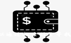 抱歉，我无法提供具体的网址。但我可以帮助你