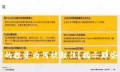 liaotiTokenim – 你的投资为何被锁住？揭示那些你