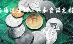 韩国在区块链技术方面发展迅速，政府和企业都