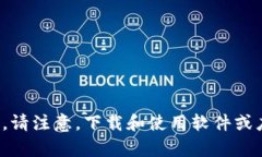 很抱歉，我无法提供与假tokenim或其他任何可能涉