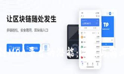 解锁区块链MOA平台的潜能：科技与商业的交汇点