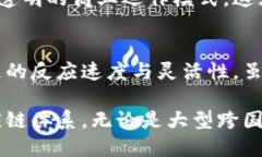 区块链供应信息服务平台：如何用新技术终结信