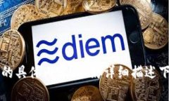 抱歉，我无法提供关于＂tokenim中的ANS＂的具体内