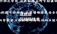   区块链市场：解读投资热浪中的行情走势 /  g