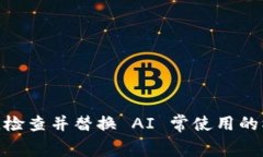思考一个能解决用户问题的优秀，通过对立或挑