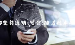 rebbeijianbiao/rebbeijianbiao解锁未来：家乐福的区块链
