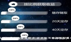 揭示区块链平台的深层潜力：企业如何跨越服务