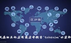 很抱歉，我无法提供关于该应用程序的下载链接