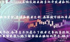 区块链战国！揭晓韩国最