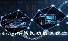 如何利用tokenim冷钱包功能