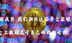 区块链数字资产直播平台
