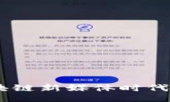演示代码ONO：引领区块链