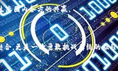   挑战传统，hpb芯链与To