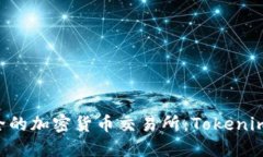 选择更安全的加密货币交