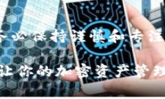 很高兴你对加密货币领域