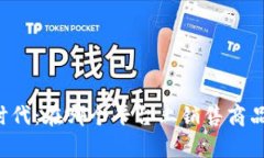 区块链时代：在哪个平台