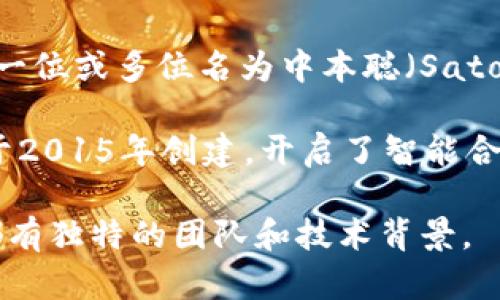 区块链技术的起源和发展是一个复杂的过程，涉及许多人的贡献，而不能简单归结为某一个“帮主”或创始人。区块链的概念最早由一位或多位名为中本聪（Satoshi Nakamoto）的匿名人士于2008年提出，并在2009年推出了比特币——第一个基于区块链技术的加密货币。

然而，随着技术的不断演进，许多区块链平台也相继出现。以以太坊（Ethereum）为例，它由维塔利克·布特林（Vitalik Buterin）于2015年创建，开启了智能合约和去中心化应用（DApp）时代。此外，还有许多其他平台，如Ripple、Solana和Polkadot等，都是由不同的团队和个人创建和维护的。

总之，区块链是一个由多位创新者共同推动的发展领域，没有单一的“区块链帮主”或创始人。在这一领域中，每个项目或平台背后都有独特的团队和技术背景。