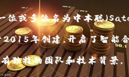 区块链技术的起源和发展是一个复杂的过程，涉及许多人的贡献，而不能简单归结为某一个“帮主”或创始人。区块链的概念最早由一位或多位名为中本聪（Satoshi Nakamoto）的匿名人士于2008年提出，并在2009年推出了比特币——第一个基于区块链技术的加密货币。

然而，随着技术的不断演进，许多区块链平台也相继出现。以以太坊（Ethereum）为例，它由维塔利克·布特林（Vitalik Buterin）于2015年创建，开启了智能合约和去中心化应用（DApp）时代。此外，还有许多其他平台，如Ripple、Solana和Polkadot等，都是由不同的团队和个人创建和维护的。

总之，区块链是一个由多位创新者共同推动的发展领域，没有单一的“区块链帮主”或创始人。在这一领域中，每个项目或平台背后都有独特的团队和技术背景。