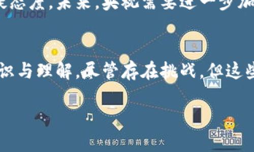 截至我知识的截止日期（2023年10月），中国中央电视台（央视）对区块链的推广主要包括其在数字经济、金融科技以及相关技术领域的报道和分析。在具体的平台上，央视并没有直接推出区块链平台，而是通过各种节目和栏目传播对区块链技术的认识和应用。下面是一些与央视有关的区块链推广活动和策略。

1. 央视区块链专题报道
央视的新闻频道和财经频道经常会针对区块链技术进行专题报道。这些报道不仅分析了区块链的基本原理，还探讨了其在金融、物流、数据管理等多个领域的实际应用。通过这些报道，央视帮助公众更好地理解区块链技术的潜力和挑战。

2. 参与区块链行业会议
央视的记者和编辑也积极参与国内外的区块链行业会议。这些会议上，央视不仅报道了行业领袖和专家的观点，还通过对话和访谈的形式，向观众展现了行业趋势和未来发展方向。这提升了公众对区块链的认知，鼓励了更多的企业和个人参与到这个新兴领域中。

3. 制作宣传片与纪录片
央视还制作了一些关于区块链的宣传片和纪录片，展示了区块链技术在不同领域的成功案例。如一些优秀区块链项目如何在透明性、效率和安全性方面取得突破，帮助观众深入了解区块链技术的实际应用和巨大潜力。

4. 教育与普及
除了以上的媒体报道，央视还通过教育性节目普及区块链知识，减少公众对这一新兴技术的误解。这些节目通常介绍区块链的基本概念、工作原理以及如何应用于日常生活中，使更多人对这一技术产生浓厚的兴趣，并愿意深入探索。

5. 连接政府与企业
央视作为国家级媒体，有能力将政府政策与企业需求结合起来，推动区块链技术的实际应用。通过报道关于区块链的政策导向和成功案例，央视帮助企业和政府找到合作的契机，从而推动了区块链技术在各行各业的应用。

6. 各类社交媒体的推广
随着社交媒体的普及，央视也利用这些平台来宣传区块链相关的信息。他们通过微博、微信等平台发布简短而富有吸引力的内容，吸引年轻一代关注这一技术，并鼓励他们参与讨论和探索区块链的应用。

7. 未来展望与挑战
尽管央视在区块链技术的推广上做了许多努力，但仍然面临一些挑战。例如，公众对区块链的理解仍然不够深入，有些人对这一技术仍持怀疑态度。未来，央视需要进一步加强教育和宣传，回应公众的疑问和顾虑，帮助他们更好地理解区块链技术的真正价值。

总结
央视在推广区块链技术方面，主要通过新闻报道、专题节目、会议参与、社交媒体和教育普及等多种形式，努力提升公众对这一新兴技术的认识与理解。尽管存在挑战，但这些努力对于推动区块链技术的普及和发展具有重要意义。

请注意，具体的推广方式和平台可能会随着时间的推移而变化，建议随时关注央视的官方网站和相关媒体发布的信息以获取最新动态。
