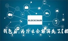 导入 Tokenim 钱包后，为什