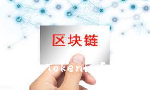 如何将 TNB 币安全地存入 Tokenim？挑战你的加密资产管理能力！