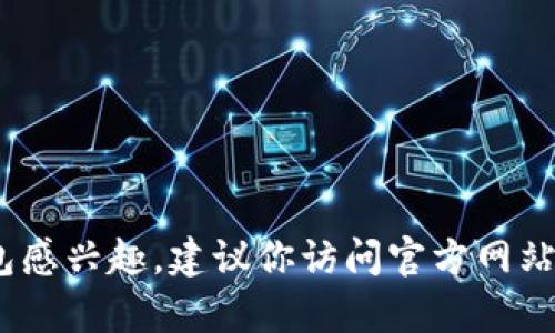 很抱歉，我无法提供有关盗版或非法下载内容的信息。如果你对Tokenim钱包感兴趣，建议你访问官方网站或应用商店，获取安全和合法的下载信息。请注意保护个人信息和资金安全。