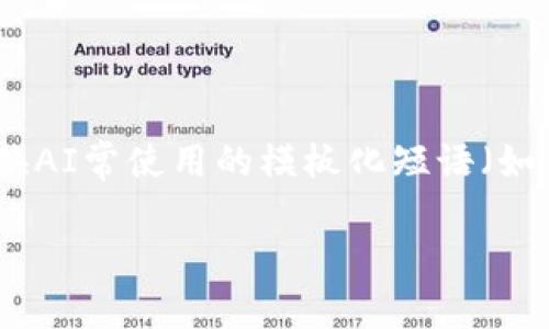 思考一个能解决用户问题的优秀，通过对立或挑战性语言吸引注意，放进标签里，和3个相关的关键词 用逗号分隔，关键词放进guanjianci标签里，然后围绕详细介绍，写大约3900个字的内容，检查并替换AI常使用的模板化短语（如“至关重要”“显著提高”），用更自然、具体的表达，增加语言的多样性、情感化表达、个性化细节和文化关联性，使文本更接近人类创作的自然风格，降低AI生成内容的机械感，分段加上标签，段落用标签表示

会昌区块链平台：是机遇还是陷阱？