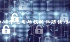思考一个能解决用户问题