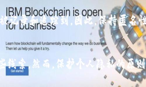 在区块链技术中，特别是以太坊和比特币等公开区块链上，所有交易和地址都是公开的，但这些信息通常不直接与个人身份关联。因此，Tokenim地址（也就是区块链地址）本身并不会显示出任何个人信息。

1. 区块链的匿名性
区块链系统设计的初衷就是确保个人在网络上的匿名性。通过使用加密技术，用户可以在不揭示真实身份的情况下进行交易。这种匿名性使得区块链成为一种安全而私密的交易方式。

2. 地址与身份的关系
每个区块链地址都是由一串字母和数字组成。这些地址允许用户在网络上接收和发送加密货币。然而，只有通过某些机制，才能将这些地址与个人或实体联系起来。例如，某些交易所需要用户进行身份验证才能使用他们的服务，这样交易所就会知道持有这些地址的用户的身份。

3. 通过交易所查找信息
如果一个Tokenim地址的持有者在某个交易所进行了充值或提现交易，交易所就会记录下这笔交易的用户身份。在某些情况下，执法机构也可能会向交易所请愿，获取与特定地址相关的用户信息。

4. 区块链追踪工具的帮助
市场上有许多区块链分析工具和服务，这些工具可以帮助跟踪和分析区块链交易。虽然它们不能直接给出地址背后的个人信息，但它们能够提供交易的流动性和趋势，从而帮助用户了解一个地址的活动。

5. 社交媒体和地址关联
有时候，用户在社交媒体上分享他们的区块链地址，这可能导致公众能够追踪到他们的身份。例如，加密社区中的很多人会在Twitter或Reddit中分享自己的地址，以便进行捐赠或其他互动。

6. 遇到的法律和道德问题
在某些情况下，尝试识别Tokenim地址的持有者可能涉及法律和道德问题。即使某些工具能够提供某些线索，仍需尊重他人的隐私权，确保不侵犯他人的合法权益。

7. 区块链地址的记录性质
区块链上的每一笔交易都是永久性的，并且无法被修改。这意味着一旦某个地址与某个人或实体关联，未来的活动都可能被记录和追踪到。因此，保持匿名性对许多用户来说显得尤为重要。

总结
尽管Tokenim地址本身无法直接显示持有人的身份，但通过交易记录、交易所信息以及社交媒体的交集，仍有可能找到一些线索。然而，保护个人隐私的原则依然是必须遵循的重要准则。对于用户来说，了解区块链的特性和保护个人信息的方法是非常关键的。
