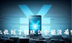 为什么你在Tokenim上收到了
